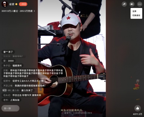 1.1億點贊，崔健演唱會刷屏，極狐破圈了