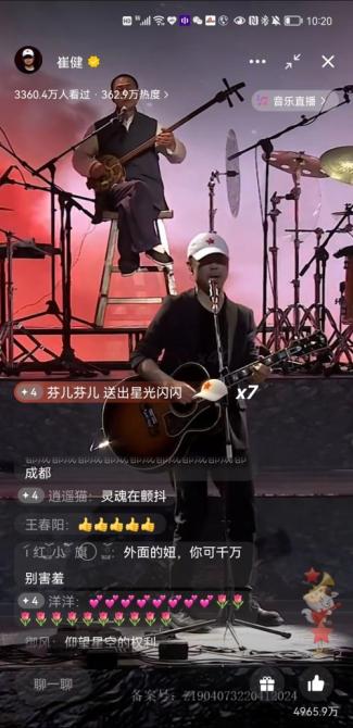 1.1億點贊，崔健演唱會刷屏，極狐破圈了