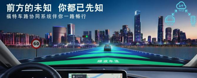 福特車怎么樣，以科技構(gòu)建智能交通新生態(tài)