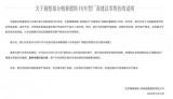 對老車主補差價 奔馳宣布將對EQ車型調(diào)價