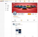 上汽大眾發(fā)布車機(jī)黑屏等問(wèn)題推解決辦法