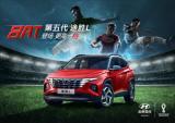 0首付高優(yōu)惠 第五代途勝L 8AT頂配不到20萬(wàn)即可落地