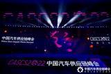 銳思華創(chuàng)CEO在中國(guó)汽車供應(yīng)鏈峰會(huì)發(fā)表演講