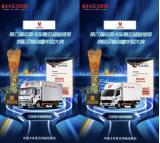 喜報連連 江鈴全新凱運、凱威榮膺盛譽