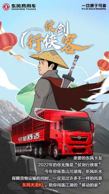 3仗劍行俠客.jpg