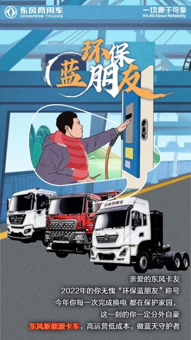 9環(huán)保藍(lán)朋友.jpg