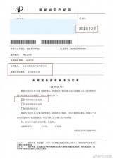 外觀和MINI相似 知識(shí)產(chǎn)權(quán)局復(fù)審專利無效