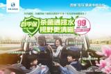 殺菌通排水、視野更清晰！華勝王牌車輛季節(jié)性養(yǎng)護“春季?！鄙暇€