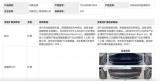 全視覺方案 特斯拉Model Y無雷達(dá)版申報(bào)