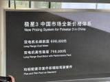 于四季度交付/69.8萬起 Polestar 3國內(nèi)首發(fā)