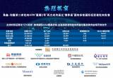 易鑫2023年主體信用債及AAA國際評級資產(chǎn)支持票據(jù)接連成功發(fā)行