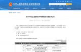 以客戶為中心數(shù)字化轉(zhuǎn)型，東風商用車入選國家工信部優(yōu)秀解決方案！