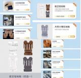 嵐圖夢(mèng)想家推出內(nèi)飾套件：提供12類單品