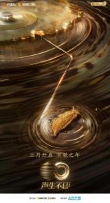 中高端MPV推薦 上汽大通MAXUS G90牽手《聲生不息·寶島季》 共同演繹經(jīng)典之聲