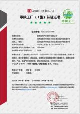 深入踐行ESG可持續(xù)發(fā)展，吉利寶雞工廠獲“零碳工廠”五星認(rèn)證