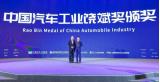 長(zhǎng)城汽車(chē)董事長(zhǎng)魏建軍榮獲“中國(guó)汽車(chē)工業(yè)饒斌獎(jiǎng)”