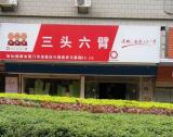 六年逆襲，從全職媽媽到汽配女強人