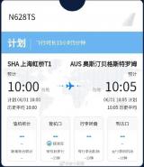馬斯克6月1日深夜上海工廠查看新款Model 3