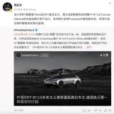 FF賈躍亭：設(shè)計(jì)師Rem成為FF 91首位車主