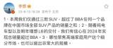 理想CEO李想：有信心2024年總銷量超過(guò)BBA