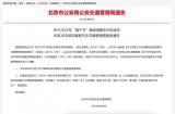 端午節(jié)期間：將調(diào)整機(jī)動(dòng)車(chē)交通管理措施