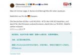 大眾ID.3在中國大降價導(dǎo)致德國網(wǎng)友吐槽