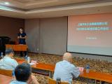 上汽銷售2023年Q3安全環(huán)保工作會(huì)議，賈鳴鏑強(qiáng)調(diào)三項(xiàng)工作要求