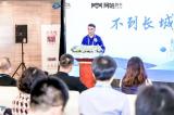 2023 中國(guó)（拉薩）首屆數(shù)字化自駕游大會(huì)新聞發(fā)布會(huì)在京召開(kāi)