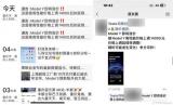 特斯拉銷售瘋傳Model Y將再次上調(diào)售價(jià)