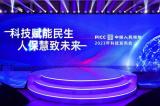 人保金服邦邦汽服新能源創(chuàng)新服務亮相中國人民保險集團2023年科技發(fā)布會