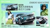 廣州車展攻略快收下！全場(chǎng)焦點(diǎn)的影酷千萬(wàn)別錯(cuò)過(guò)!