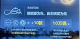 東風日產(chǎn)/啟辰：將推出10款自主研發(fā)新能源車
