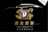 低粘度、高標(biāo)準(zhǔn)——揭秘出光IFG5潤(rùn)滑油的卓越品質(zhì)