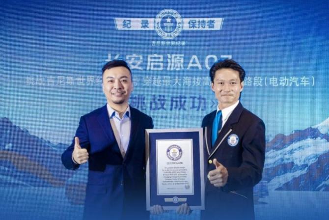 長安啟源A07憑什么能打破吉尼斯紀錄?
