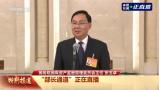 國(guó)資委：將對(duì)三家中央車企進(jìn)行單獨(dú)考核