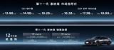 12萬元起超值購！北京現(xiàn)代第十一代 索納塔正式上市