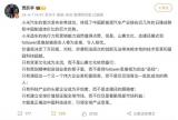 賈躍亭公開(kāi)質(zhì)疑：小米汽車存在山寨抄襲