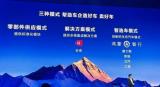 采用HI模式合作 華為或與某日系車(chē)企合作智駕