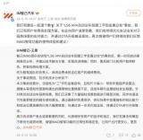 智己官方致歉：LS6自動(dòng)泊車(chē)刮蹭立柱事故