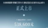 大灣區(qū)車展：奔馳E級長軸插混版上市