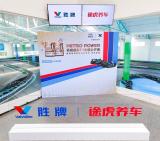 PETROPOWER亮相虛擬F1中國(guó)公開賽，官方贊助商勝牌途虎養(yǎng)車獨(dú)家發(fā)售