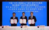 現(xiàn)代與廣州市、蔚山市簽推動氫能產(chǎn)業(yè)發(fā)展備忘錄