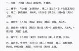 2025年這24天高速免費(fèi)通行！速來獲取指南！想更省錢就來速行寶辦理ETC