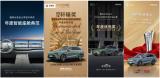 走得快不如走得穩(wěn)，魏牌全新藍山實力演繹“悶聲搞大事”