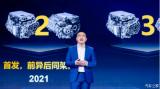 華為智能電動&智能充電網(wǎng)絡戰(zhàn)略與新品發(fā)布會