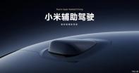 更嚴(yán)謹(jǐn) “小米智駕Pro”更名為“小米輔助駕駛Pro”