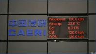 阿維塔12風(fēng)洞測(cè)試：120km/h下風(fēng)阻系數(shù)為0.217