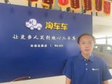 十年二手車?yán)蠋煾等肼毺攒囓?，以“硬”?shí)力榮獲“門店之星”