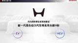 本田2025年全球事業(yè)規(guī)劃:調(diào)整四輪電動化戰(zhàn)略
