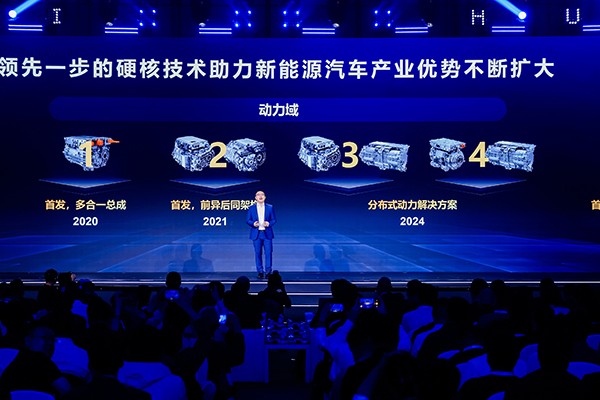 01-華為數(shù)字能源智能電動DriveONE.jpg